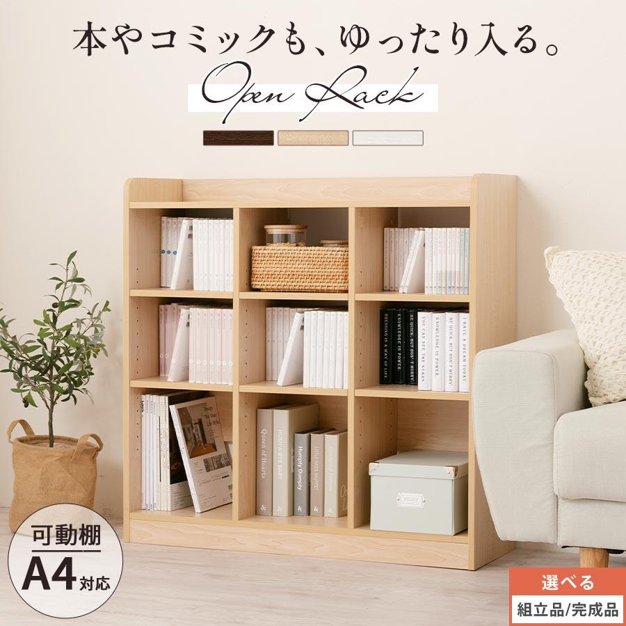 ぼん家具 本棚 収納 大容量 コミックラック ブックシェルフ 多目的