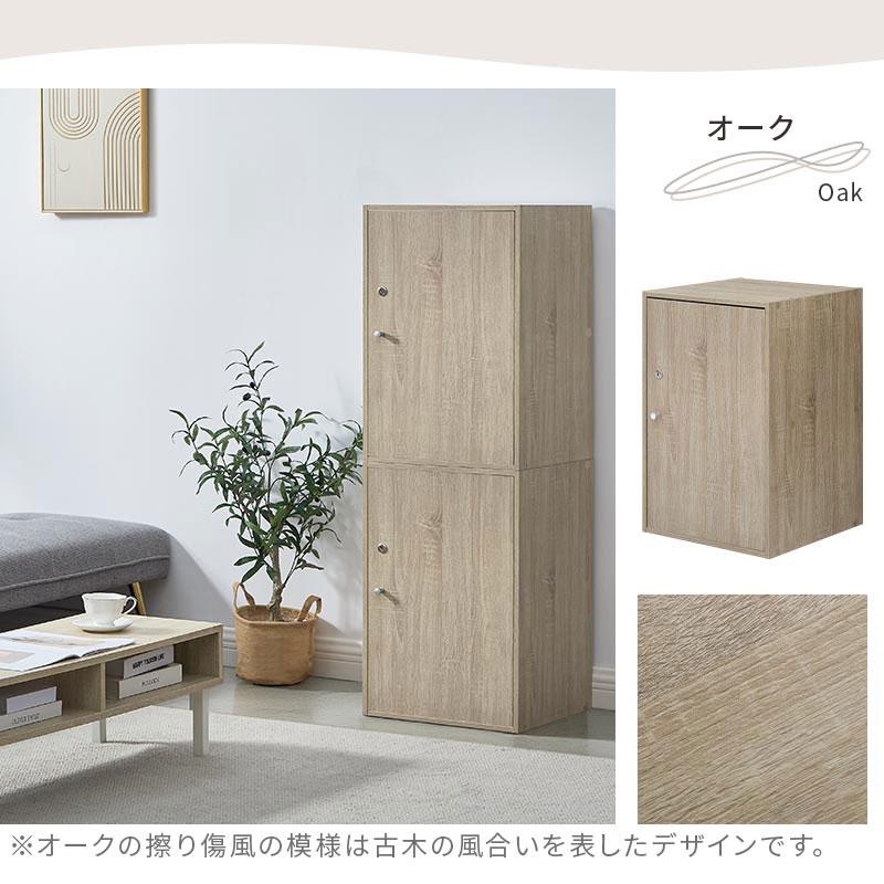 ぼん家具 カラーボックス 鍵付き収納ボックス 2段 幅40cm 奥行40cm 高