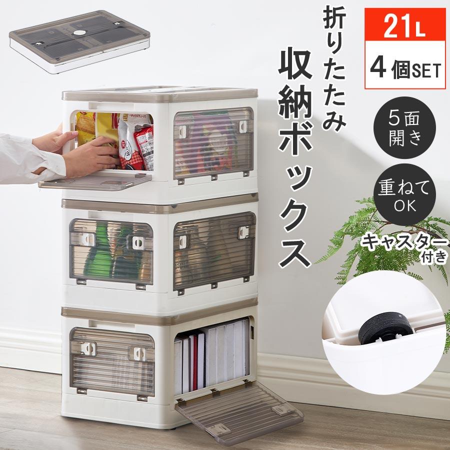 収納ボックス 2段式セット 折り畳み収納ボックス キャスター付き 4個セット ぼん家具 収納ケース キャスター付 収納ボックス 幅40cm 4個セット