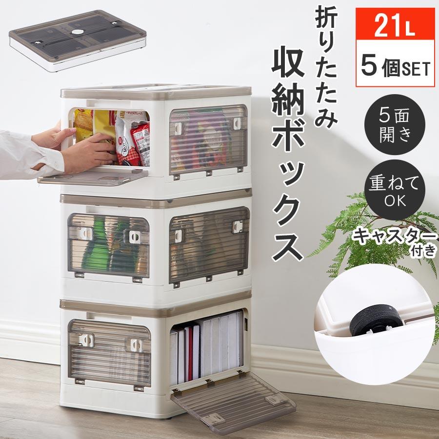 ぼん家具 収納ケース キャスター付 収納ボックス 幅40cm 5個セット