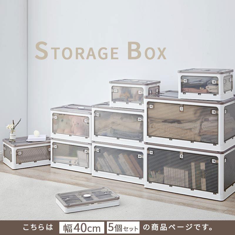 ぼん家具 収納ケース キャスター付 収納ボックス 幅40cm 5個セット