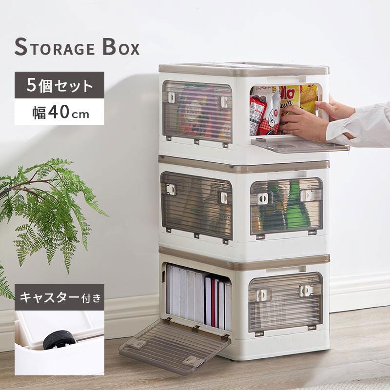 ぼん家具 収納ケース キャスター付 収納ボックス 幅40cm 5個セット