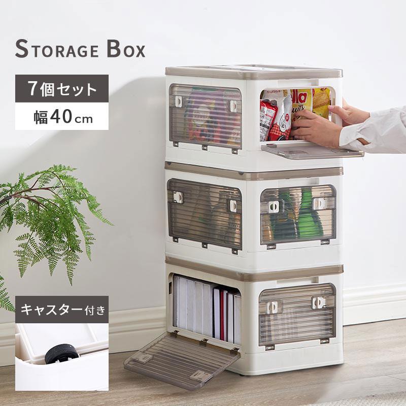 ぼん家具 収納ケース キャスター付 収納ボックス 幅40cm 7個セット