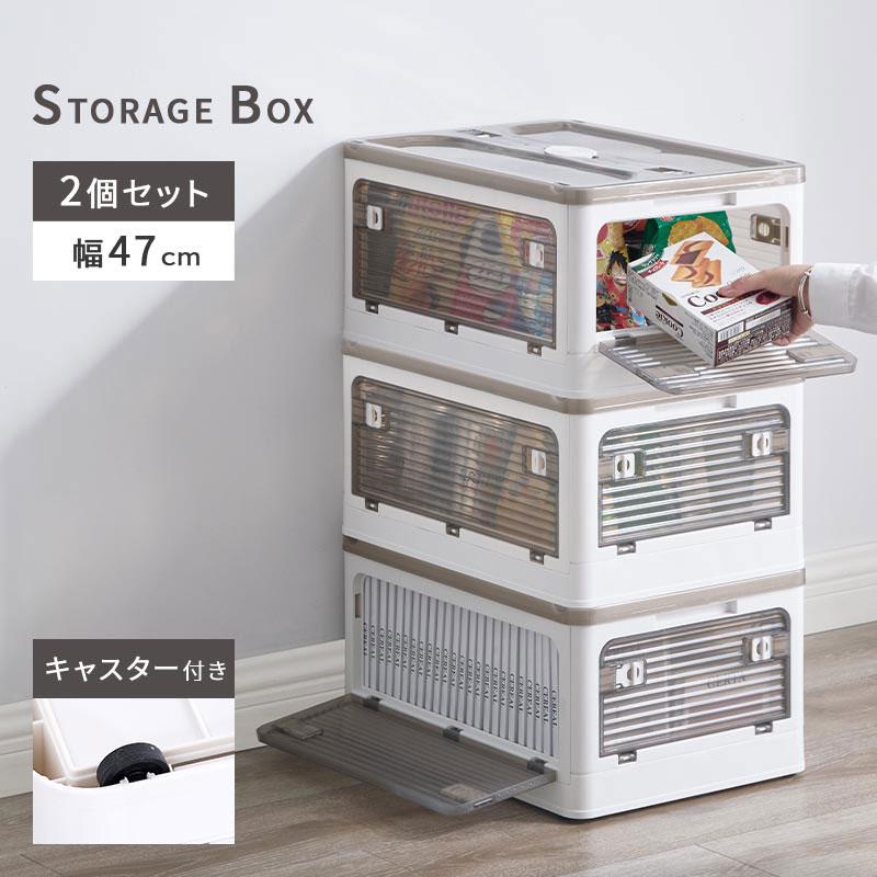 ぼん家具 収納ケース キャスター付 収納ボックス 幅47cm 2個セット