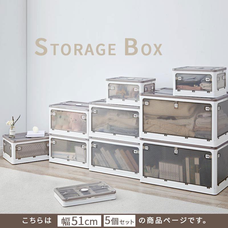 ぼん家具 収納ケース キャスター付 収納ボックス 幅51cm 5個セット