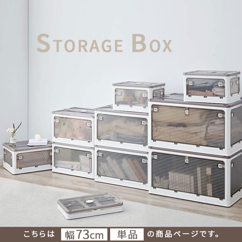 ぼん家具 収納ケース キャスター付 収納ボックス 幅73cm 単品