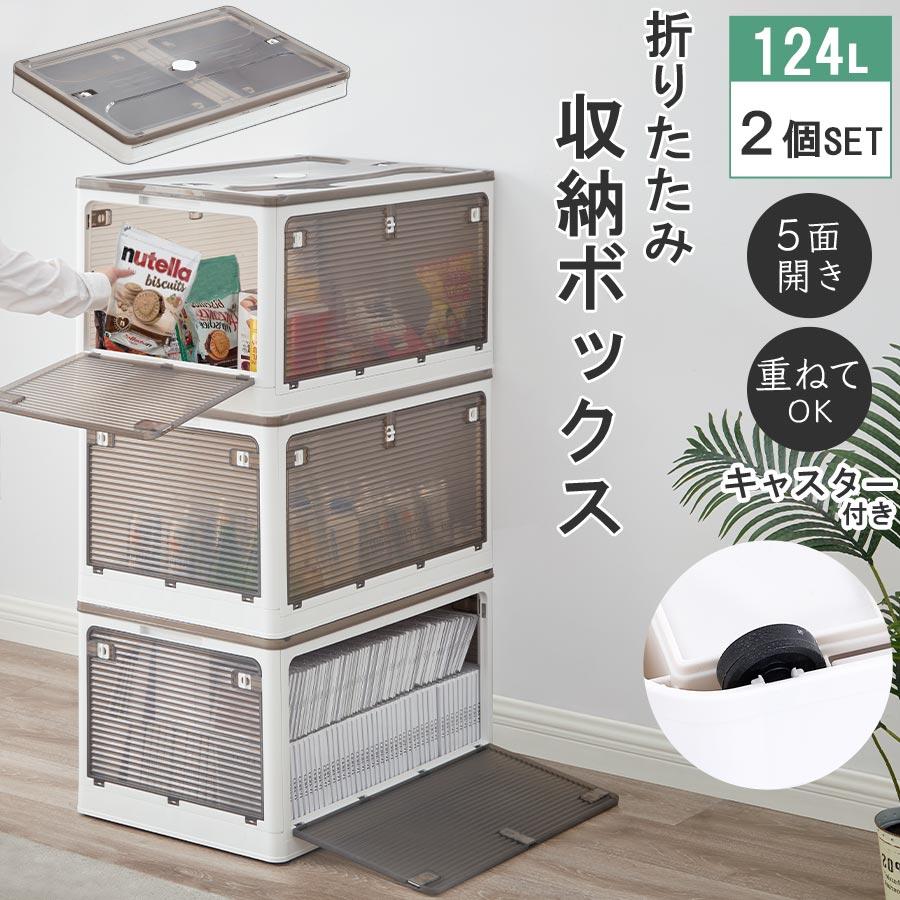 ぼん家具 収納ケース キャスター付 収納ボックス 幅73cm 2個セット