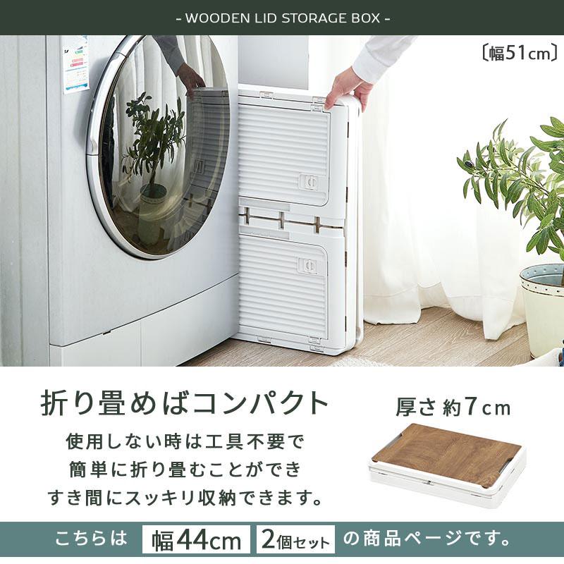 ぼん家具 収納ケース キャスター付 折りたたみ 収納ボックス 幅44cm 2