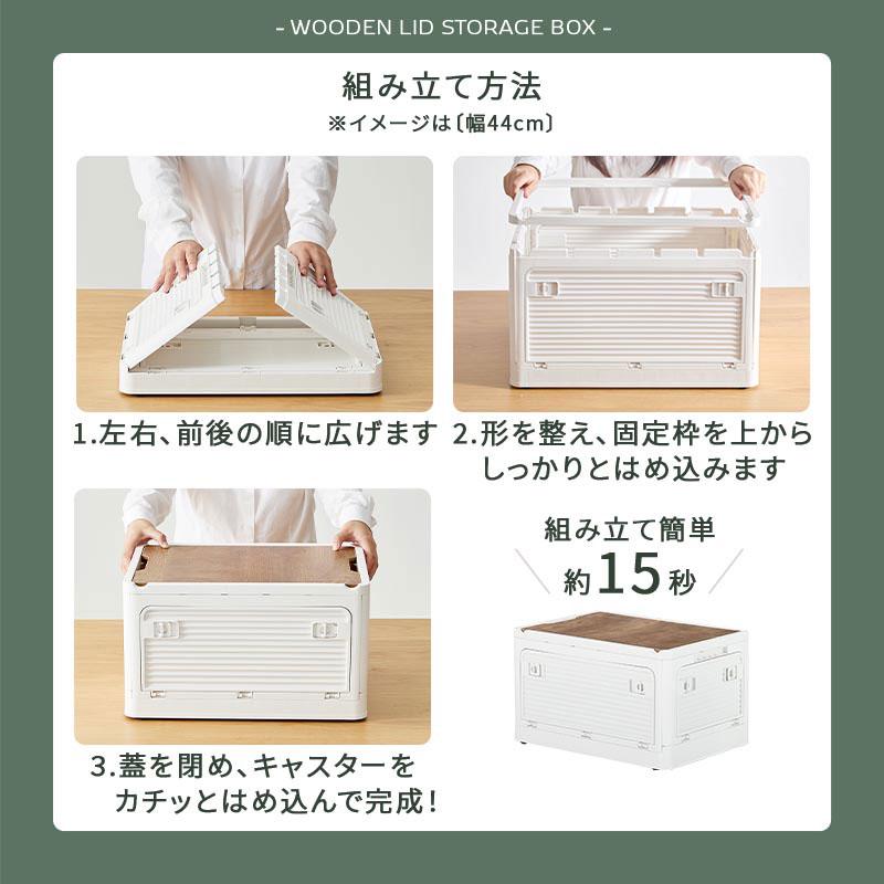 ぼん家具 収納ケース キャスター付 折りたたみ 収納ボックス 幅44cm 2