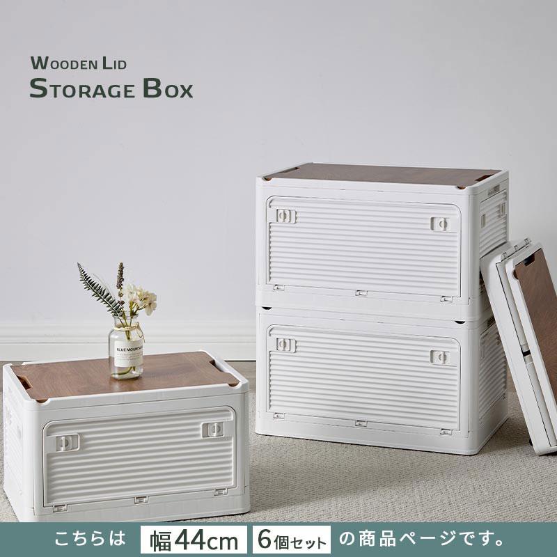 ぼん家具 収納ケース キャスター付 折りたたみ 収納ボックス 幅44cm 6