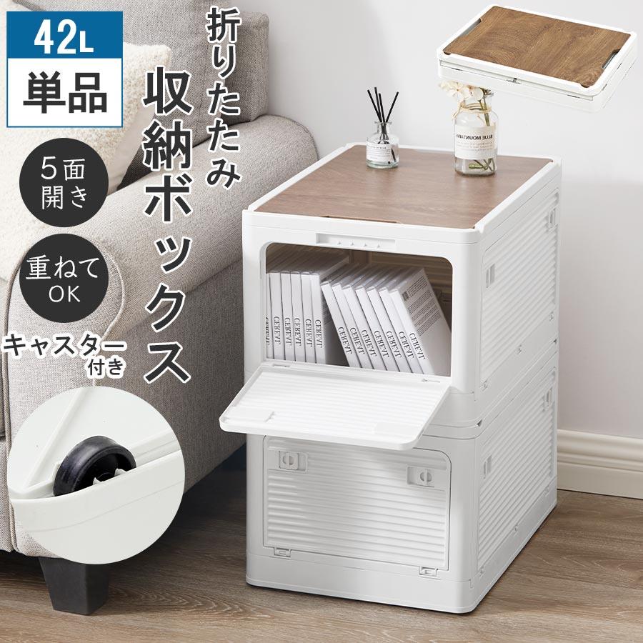 ぼん家具 収納ケース キャスター付 折りたたみ 収納ボックス 幅51cm