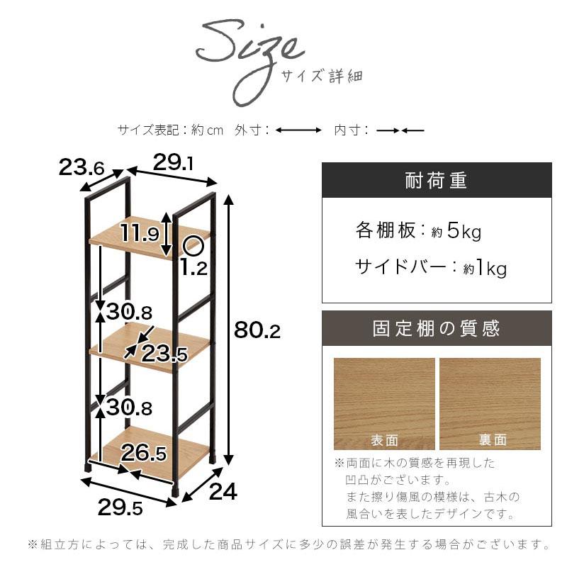 ぼん家具 オープンラック スリム スチールラック 幅30 3段 ラック 奥行