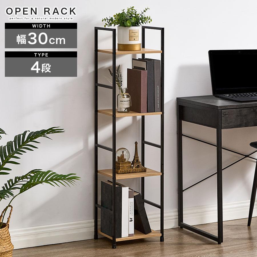 ぼん家具 オープンラック スリム スチールラック 幅30 4段 ラック 奥行