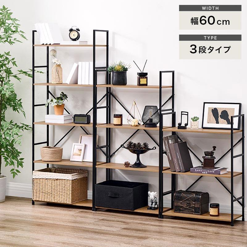 ss1443　フランフラン　オープンシェルフ　3段　ナチュラルｘブラック　francfranc　スチールラック　スチール棚　フリーラック　幅63cm　金属製　スチール製　木製天板　インテリア　飾り棚　カロス ラック 棚 オープンシェルフ 3段 収納 収納ラック スリム 木製棚板