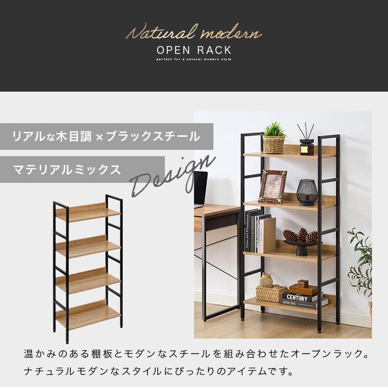 ぼん家具 オープンラック スリム スチールラック 幅60 4段 ラック 奥行