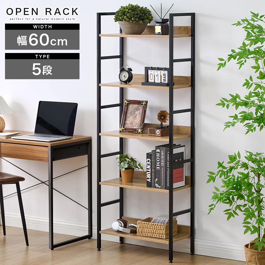 ぼん家具 オープンラック スリム スチールラック 幅60 5段 ラック 奥行