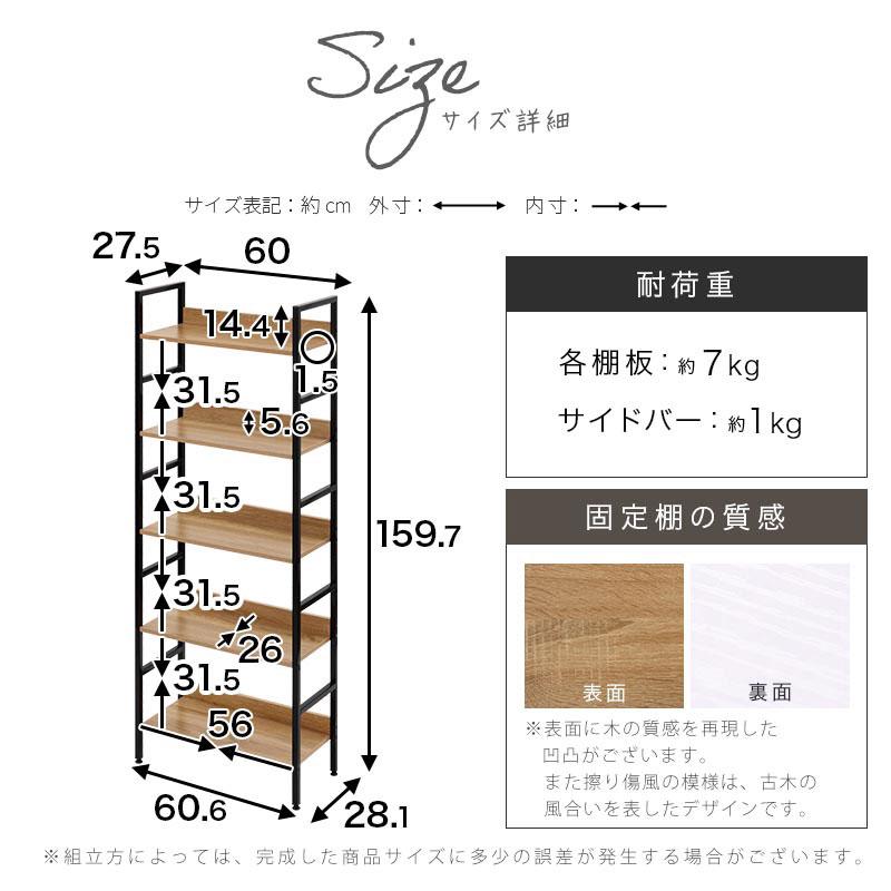 ぼん家具 オープンラック スリム スチールラック 幅60 5段 ラック 奥行