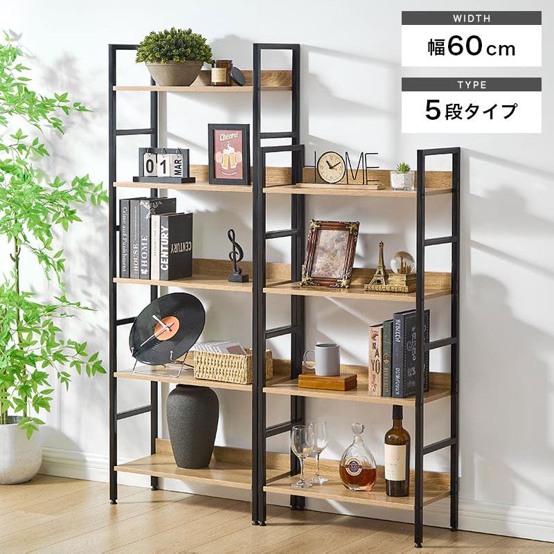 ぼん家具 オープンラック スリム スチールラック 幅60 5段 ラック 奥行