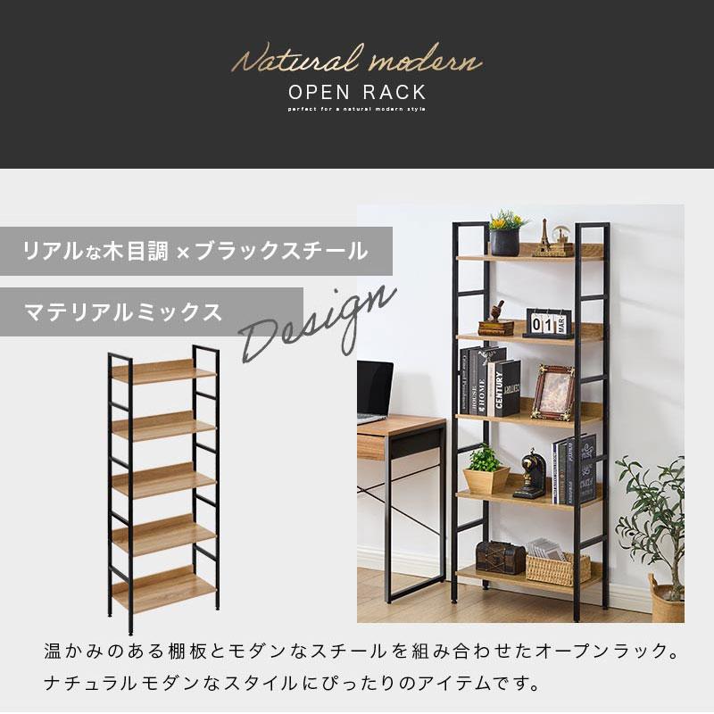 ぼん家具 オープンラック スリム スチールラック 幅60 5段 ラック 奥行
