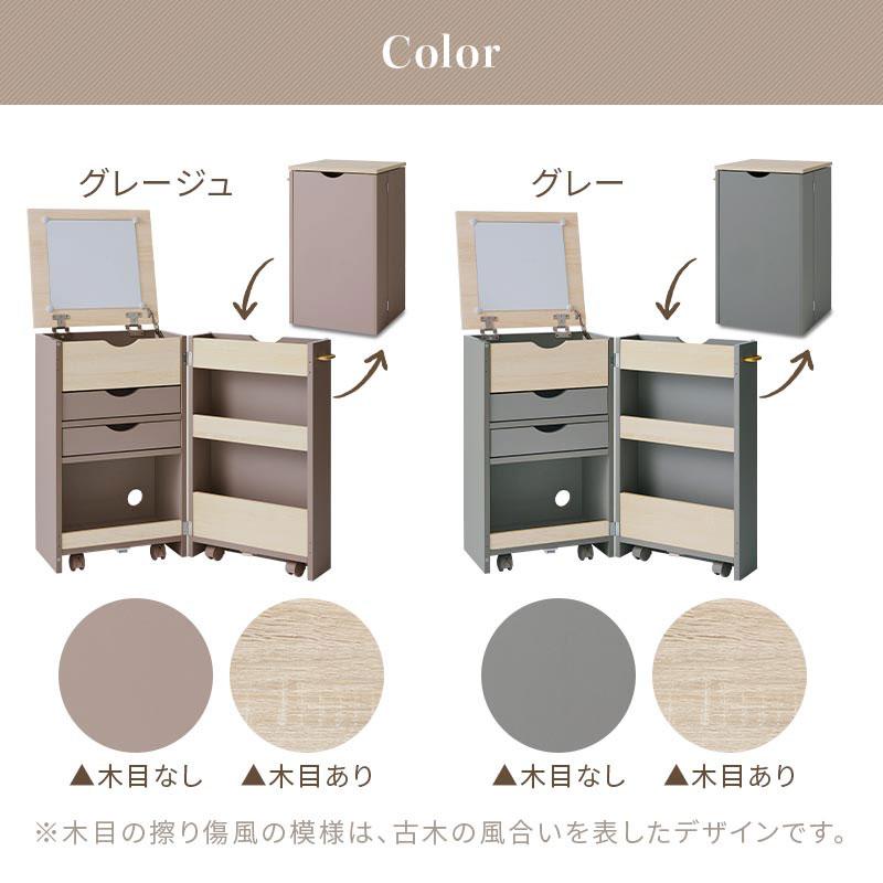 PUTUPUTU Toffy トフィー 2way ドレッサーワゴン ドレッサー テーブル