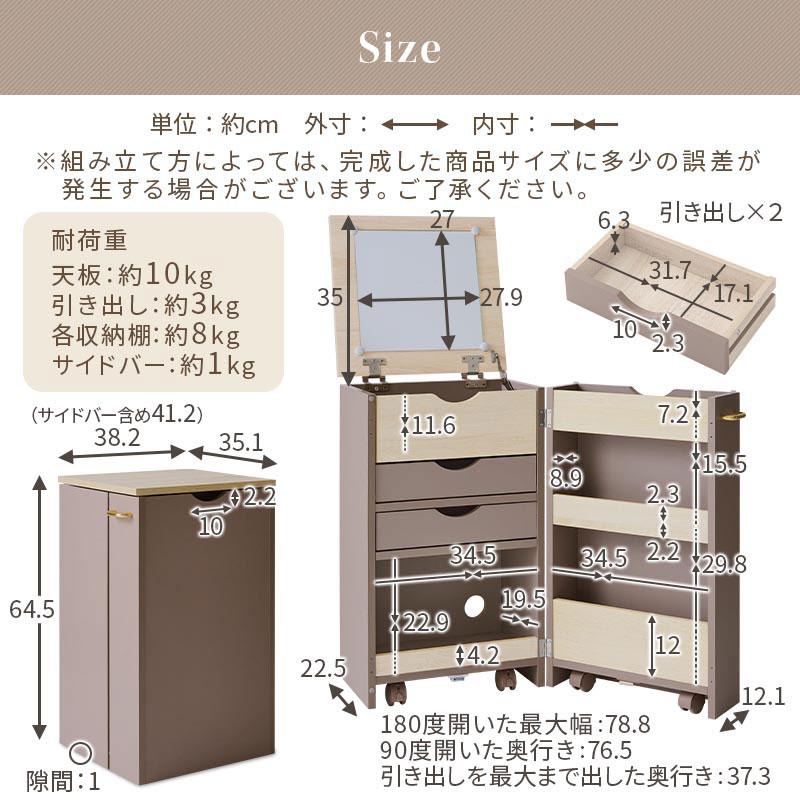 PUTUPUTU Toffy トフィー 2way ドレッサーワゴン ドレッサー テーブル