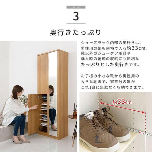 ぼん家具 シューズボックス シューズラック 下駄箱 ミラー付き 靴箱