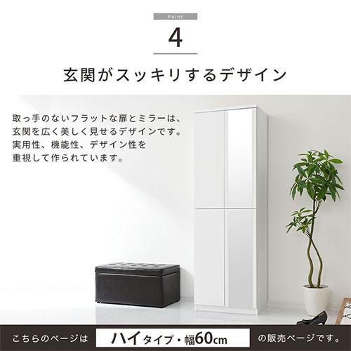 ぼん家具 シューズボックス シューズラック 下駄箱 ミラー付き 靴箱