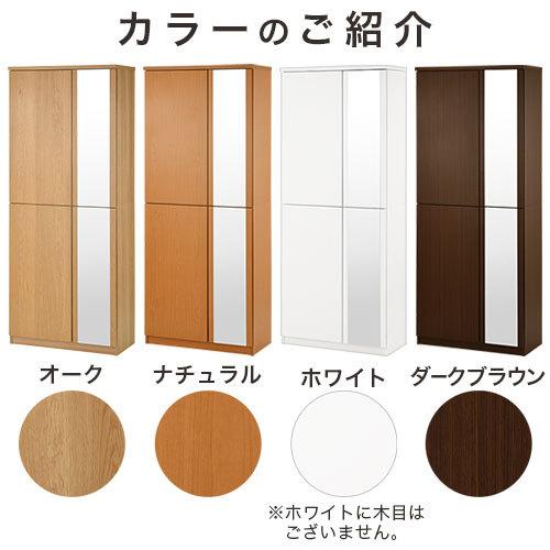 靴箱 シューズラック 下駄箱 ミラー付き おしゃれ 大容量 スリム 扉