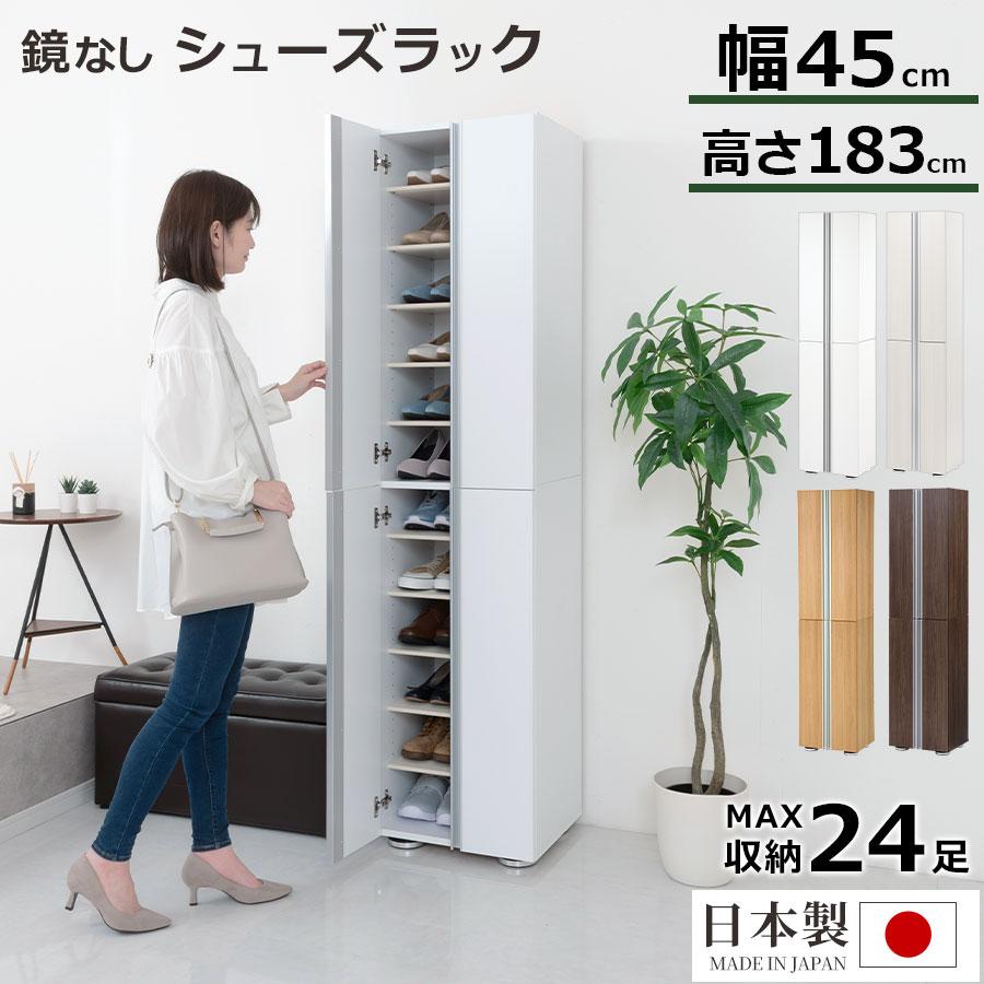 ぼん家具 シューズボックス 最大24足 約 幅45 可動棚 洗える ぼん家具 シューズボックス 最大24足 約 幅45 可動棚 洗える