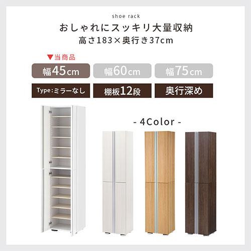 ぼん家具 シューズボックス 最大24足 約 幅45 可動棚 洗える 国産 下駄