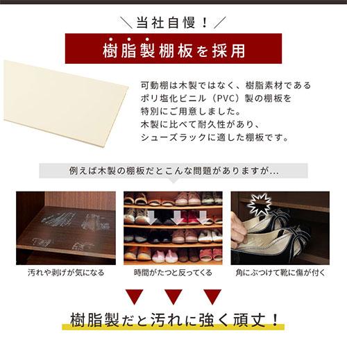 ぼん家具 シューズボックス 最大24足 約 幅45 可動棚 洗える 国産 下駄