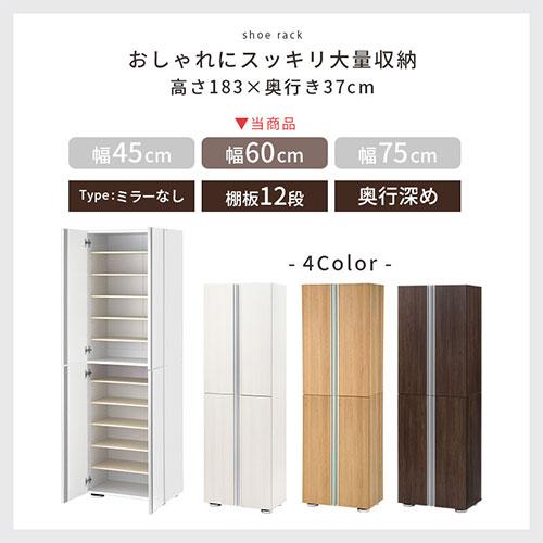 ※販売済【183】シューズボックス ぼん家具 シューズボックス シューズラック 下駄箱 最大36足 約 幅60
