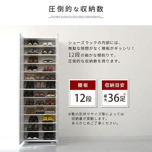 ぼん家具 シューズボックス シューズラック 下駄箱 最大36足 約 幅60