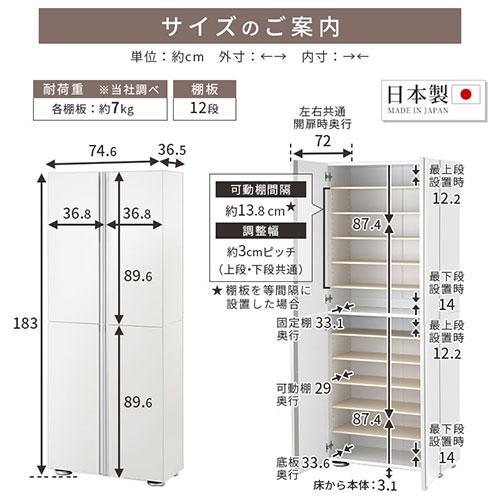 ぼん家具 シューズボックス シューズラック 下駄箱 最大48足 約 幅75