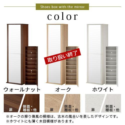 ぼん家具 シューズボックス シューズラック 下駄箱 靴箱 スリム 玄関