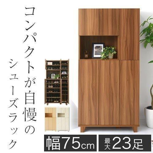 ぼん家具 シューズボックス 幅75 シューズラック 木製 大容量 約 ぼん家具 シューズボックス 幅75 シューズラック 木製 大容量 約