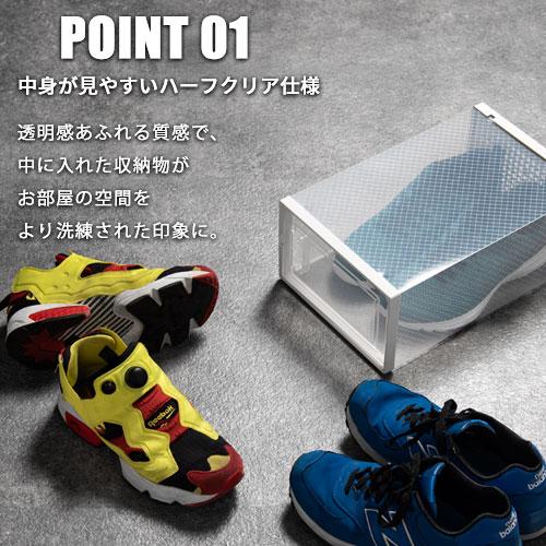 ぼん家具 シューズボックス 靴箱 クリア おしゃれ スニーカーボックス 