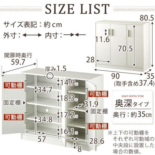 シューズボックス おしゃれ 大容量 靴箱 屋外 玄関 下駄箱 大容量 幅90cm シューズロッカー 収納 奥深型 玄関収納 木製 扉付 マルチラック キャビネット 3扉｜kaguya｜07