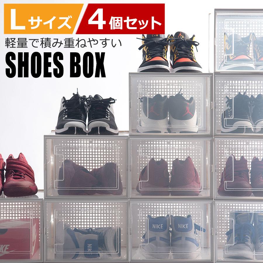 ぼん家具 シューズボックス スニーカーボックス クリア おしゃれ 靴