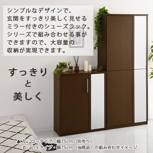 靴箱 下駄箱 玄関収納 おしゃれ スリム 省スペース 大容量 シューズボックス シューズラック カラーボックス 可動棚 おすすめ 日本製 幅75cm 完成品 ゲキカグ Paypayモール店 通販 Paypayモール