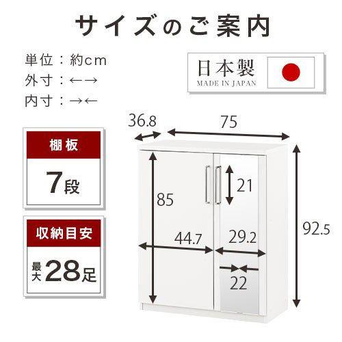 靴箱 下駄箱 玄関収納 おしゃれ スリム 省スペース 大容量 シューズボックス シューズラック カラーボックス 可動棚 おすすめ 日本製 幅75cm 完成品｜kaguya｜20