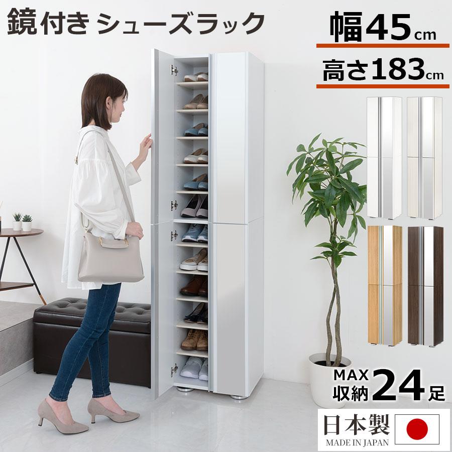 ぼん家具 【完成品】 シューズボックス 最大24足 約 幅45 可動棚