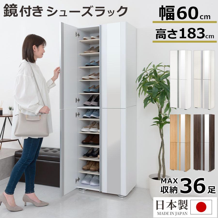 ぼん家具 【完成品】 シューズボックス 最大36足 約 幅60 可動棚