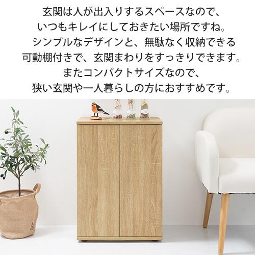 ぼん家具 【完成品】下駄箱 シューズボックス おしゃれ 収納 ぼん家具 【完成品】下駄箱 シューズボックス おしゃれ 収納