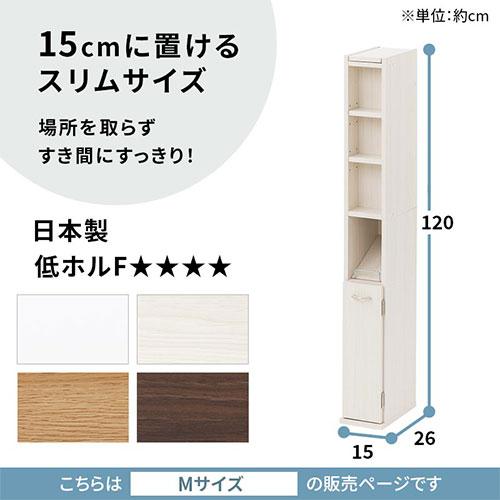 ぼん家具 【完成品】トイレ 収納 トイレラック 収納棚 スリム コーナー