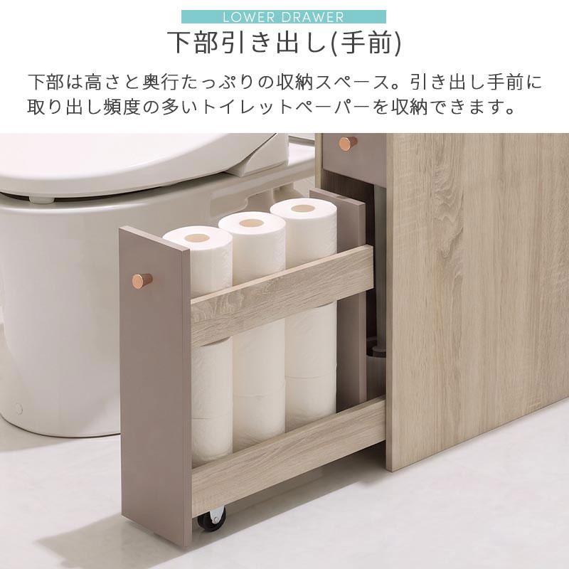 ぼん家具 【完成品】 トイレラック スリム キャスター付き トイレ収納