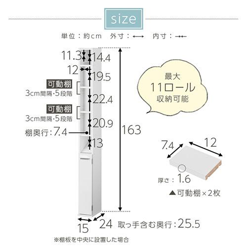 トイレ 収納 トイレラック 収納棚 スリム 省スペース トイレ収納 おしゃれ 掃除用具入れ 小物入れ サニタリー 人気 11ロール収納 完成品｜kaguya｜09