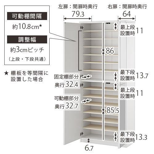 【完成品】【開梱設置サービス付き】 国産 下駄箱 最大56足収納 大容量 下駄箱 幅75cm シューズボックス シューズラック 靴箱 14段収納 可動棚 玄関 日本製｜kaguya｜06