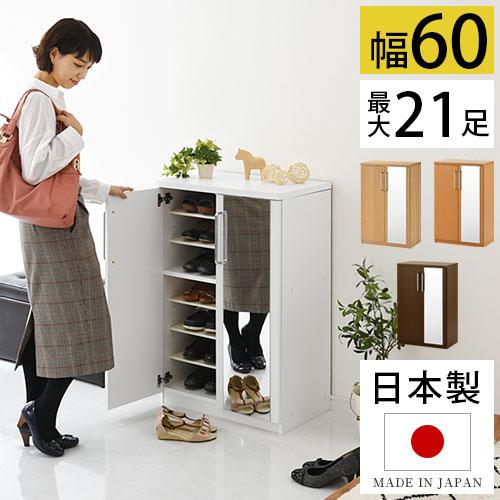 ぼん家具 【完成品】【完成品設置付き】 靴箱 下駄箱 玄関収納