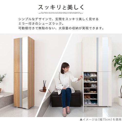 ぼん家具 【完成品設置付き】 シューズボックス 最大24足 約 幅45 可動